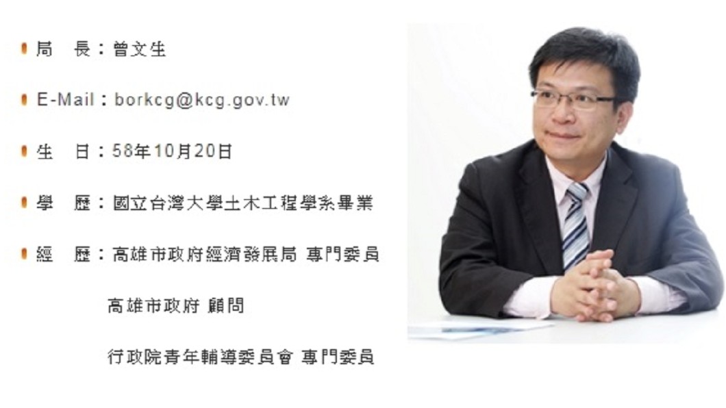 行政院宣布 曾文生接任經濟部政務次長