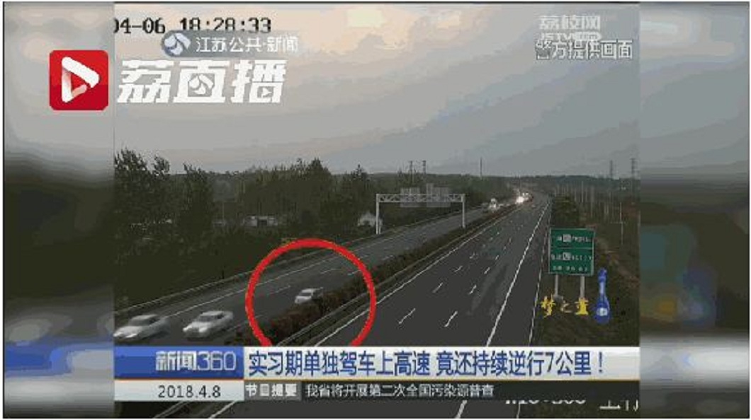 高速公路內車道逆向7公里 三寶:車壞了趕修理