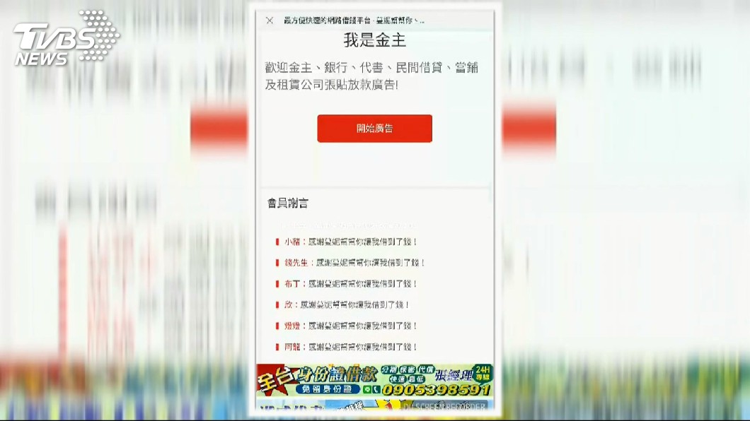 圖/TVBS