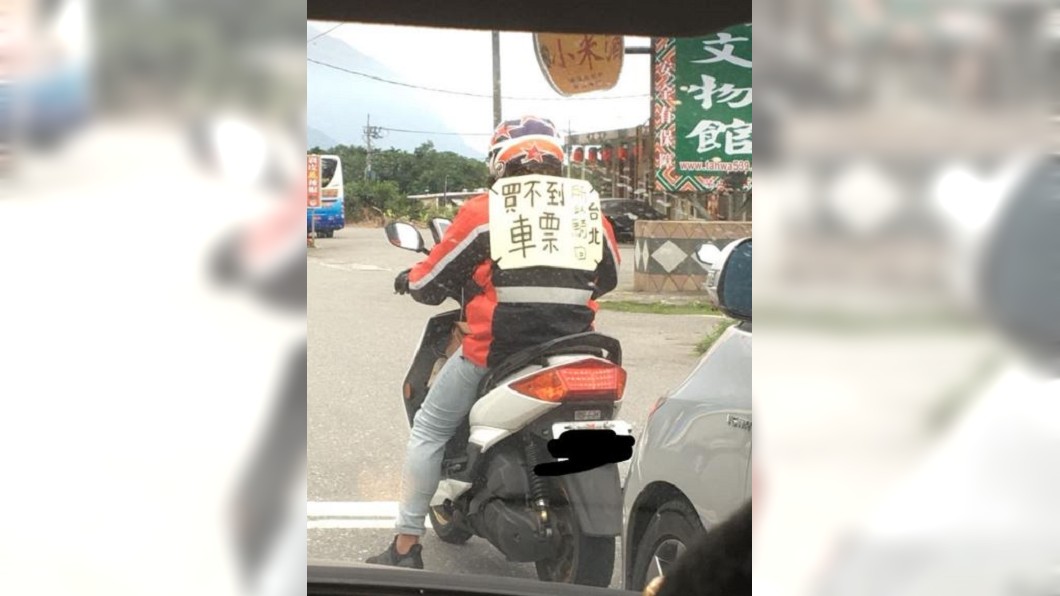 後山辛酸!背綁海報「買無票」 無奈騎士從花蓮飆回台北