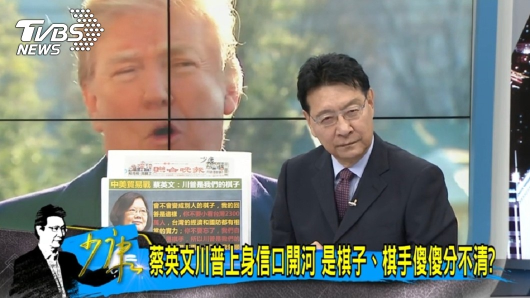 圖/TVBS