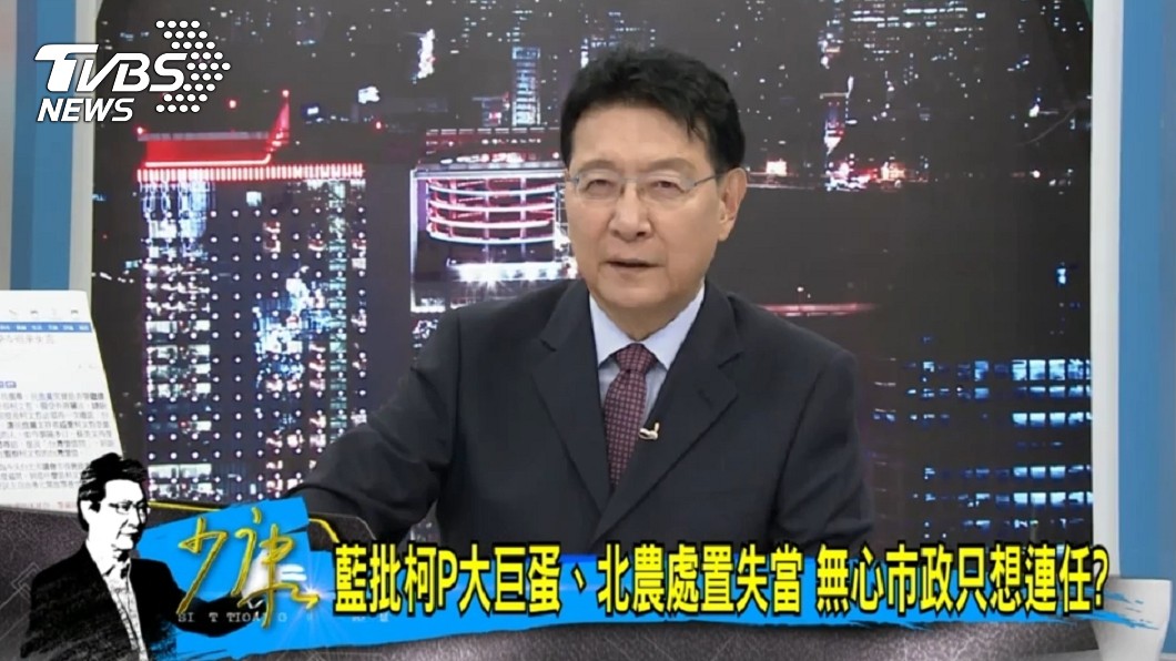 圖／TVBS