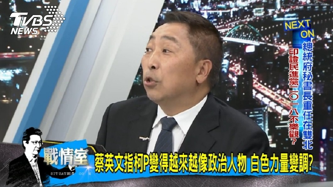 圖／TVBS