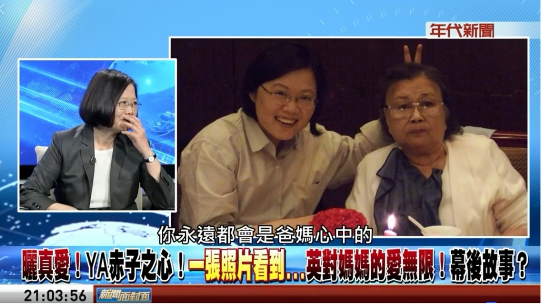 圖／FACENEWS/新聞面對面臉書