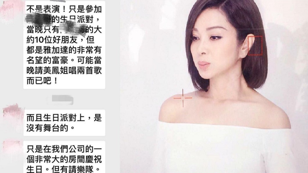 陳美鳳被富商找當飯局妹　還要帶兩個妹作陪
