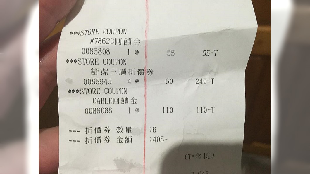 網友公開收據,證實每串衛生紙都有折扣。圖/Costco好市多 商品經驗老實說