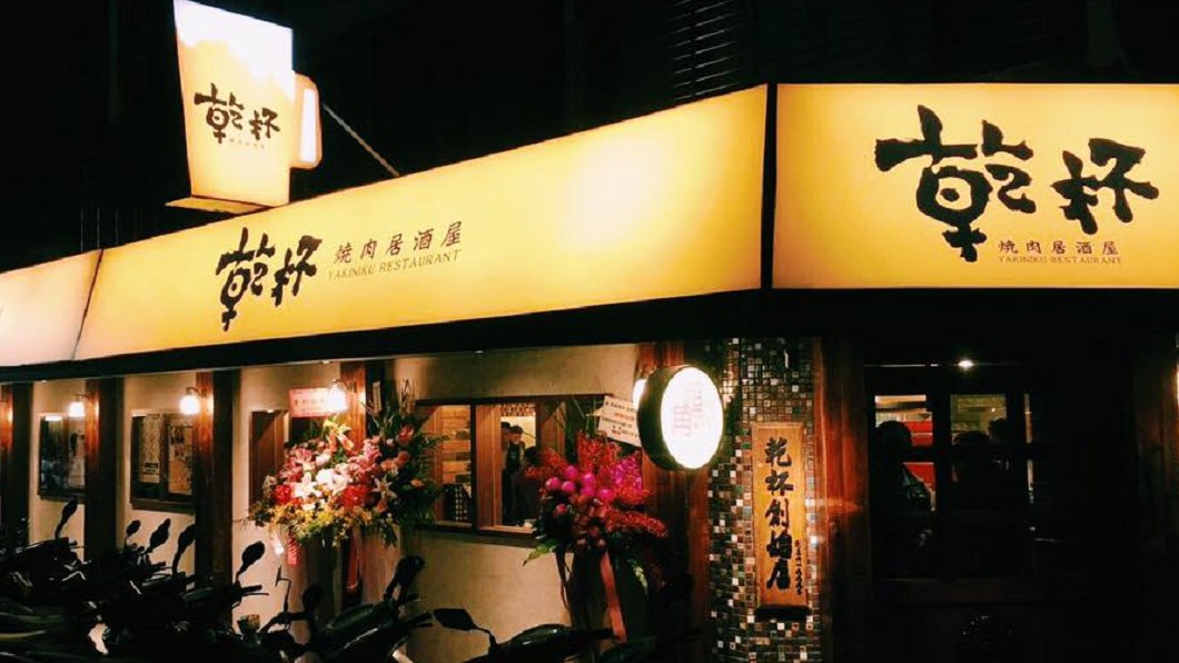 燒肉鍋物好吃香 乾杯忙拓店美食衝營收