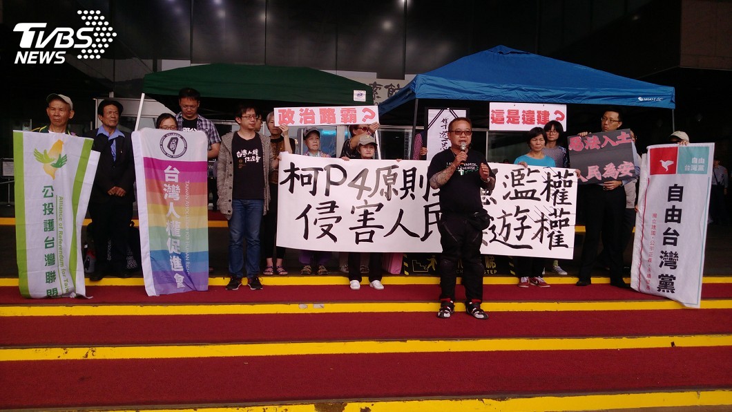 民團市府抗議 批柯文哲4原則逾越集遊法
