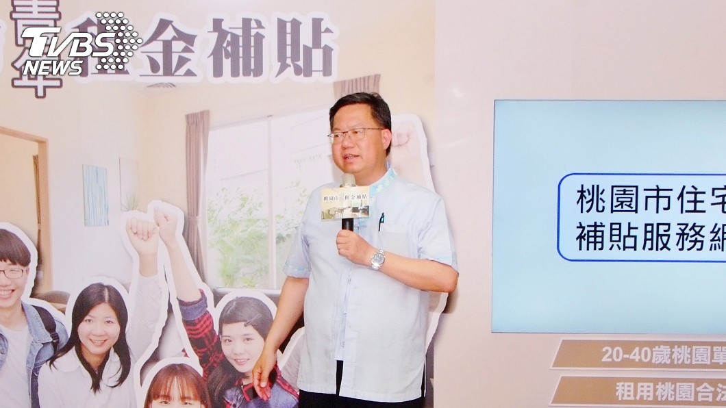 桃園青年租金補貼加碼　金額加倍戶數不限