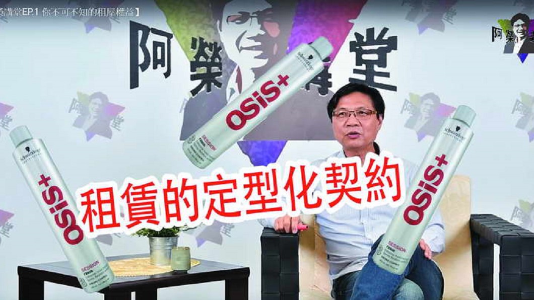 【新新聞】「阿榮講堂」讓葉俊榮綜藝魂覺醒