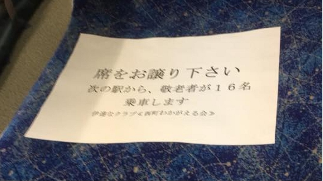 下一站有16老人要上車!老翁用A4紙霸佔電車位挨轟