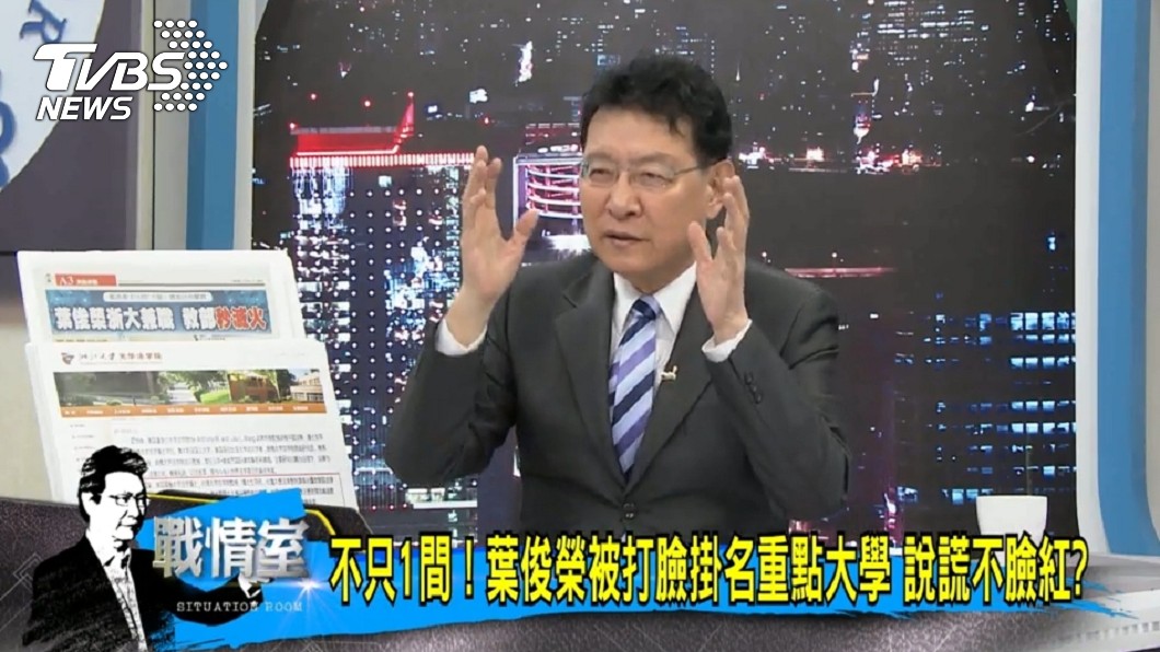 圖/TVBS