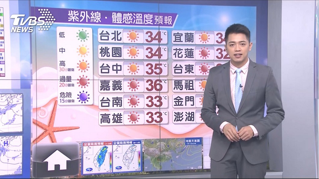 圖／TVBS