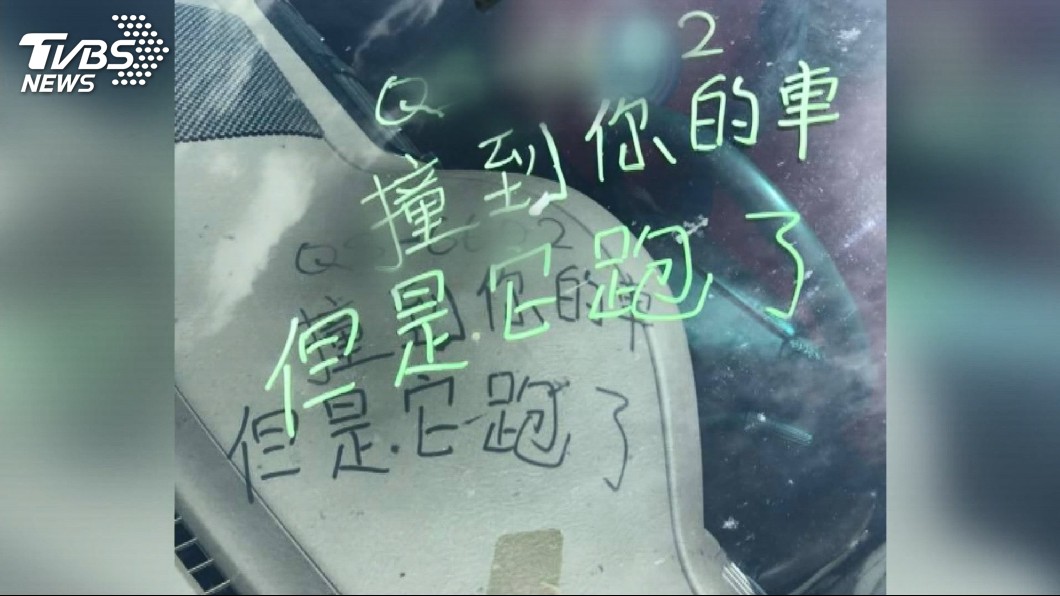 圖／TVBS