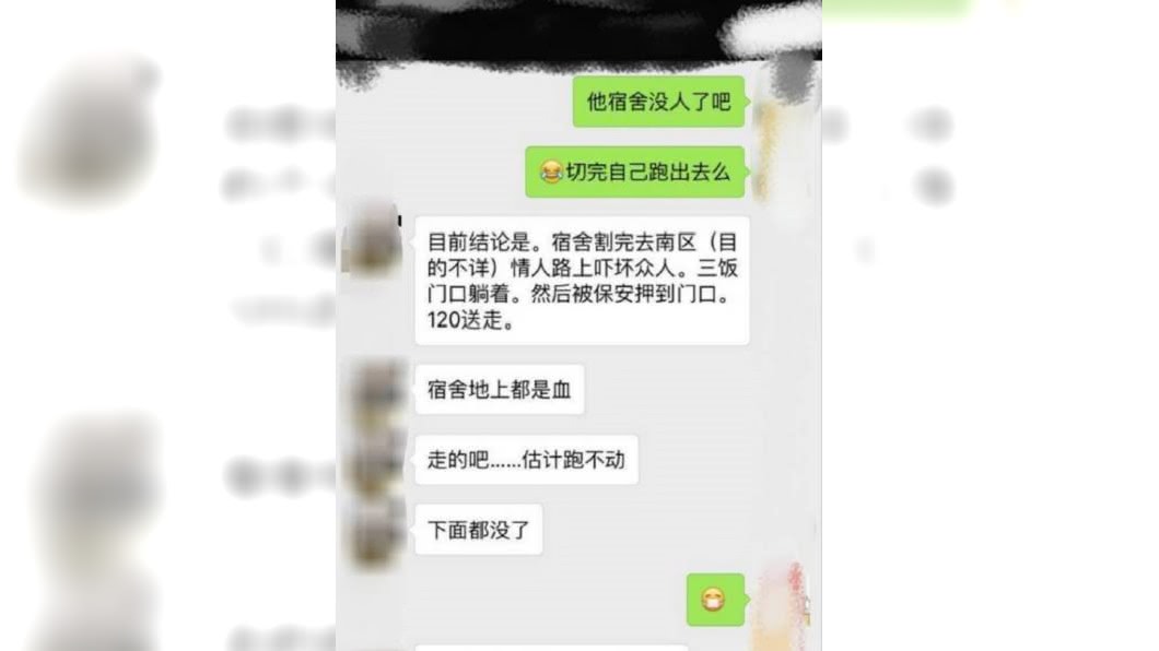 大陸一名男大生疑似因感情因素在宿舍揮刀「自宮」。圖/翻攝自微博