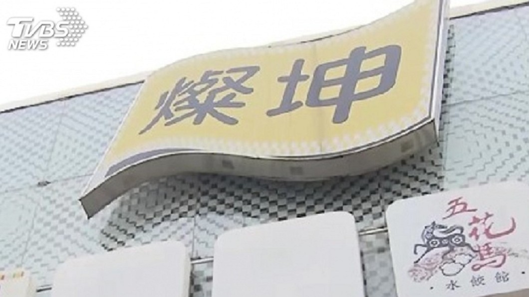 燦坤會員特典開跑 看好Q2家電業績增2成