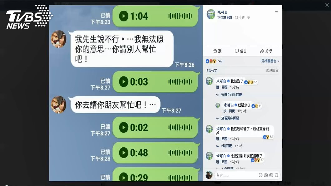 圖/TVBS