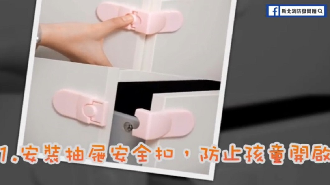 圖／新北消防發爾麵臉書