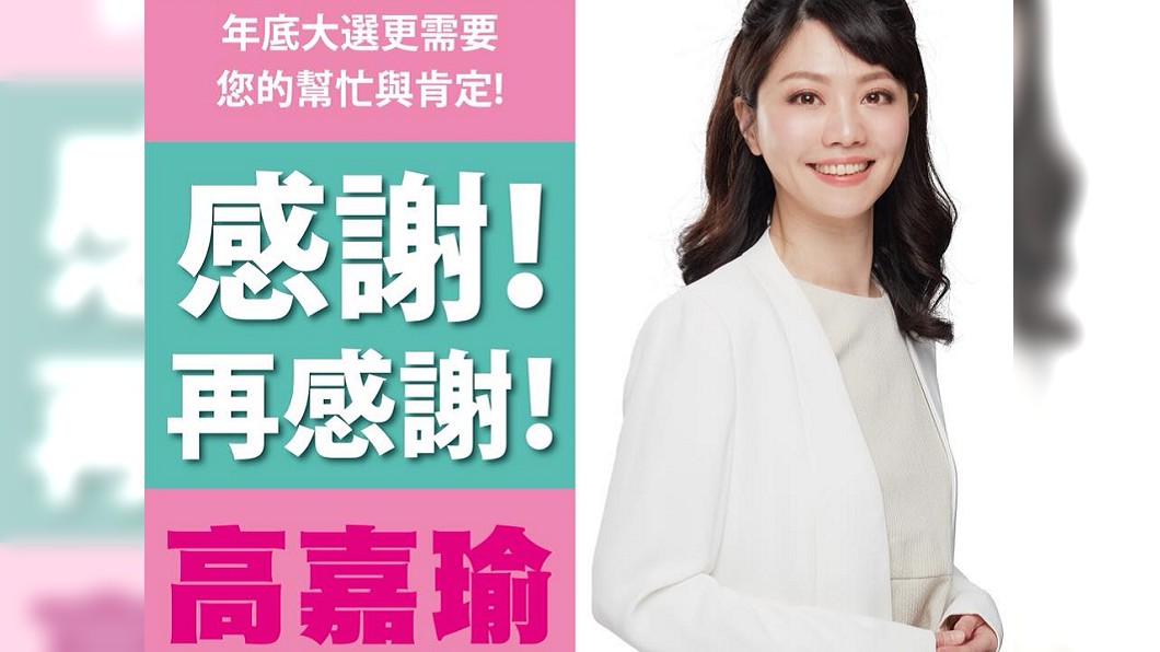 台北港湖市議員初選　高嘉瑜衝第一、蕭亞譚落馬
