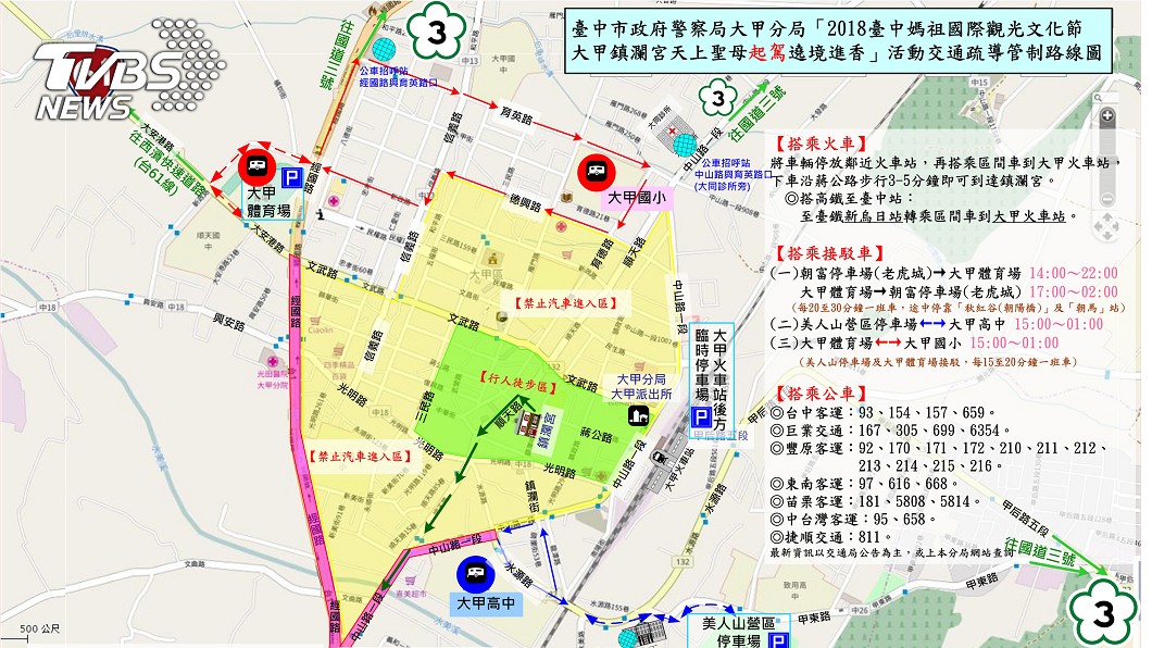 大甲媽祖13日起駕 三層交管不塞車