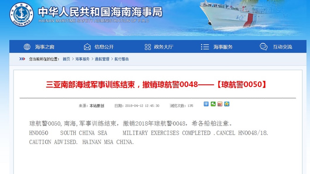 三亞外海軍事訓練結束 禁航提前撤銷