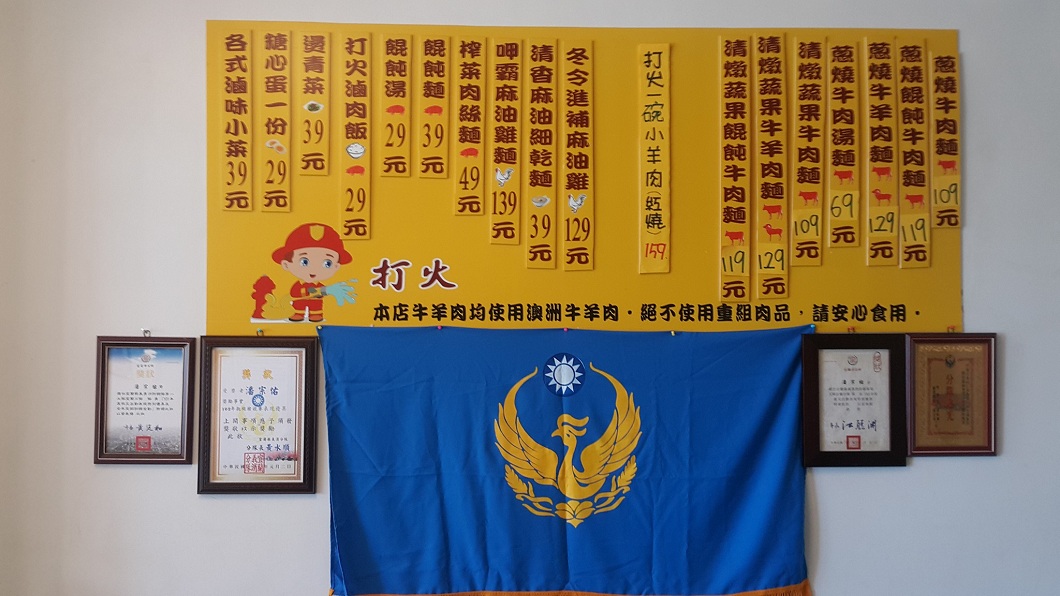 潘宗佑店內賣的食物。(圖/翻攝自《義消》打火牛肉麵臉書粉絲團)