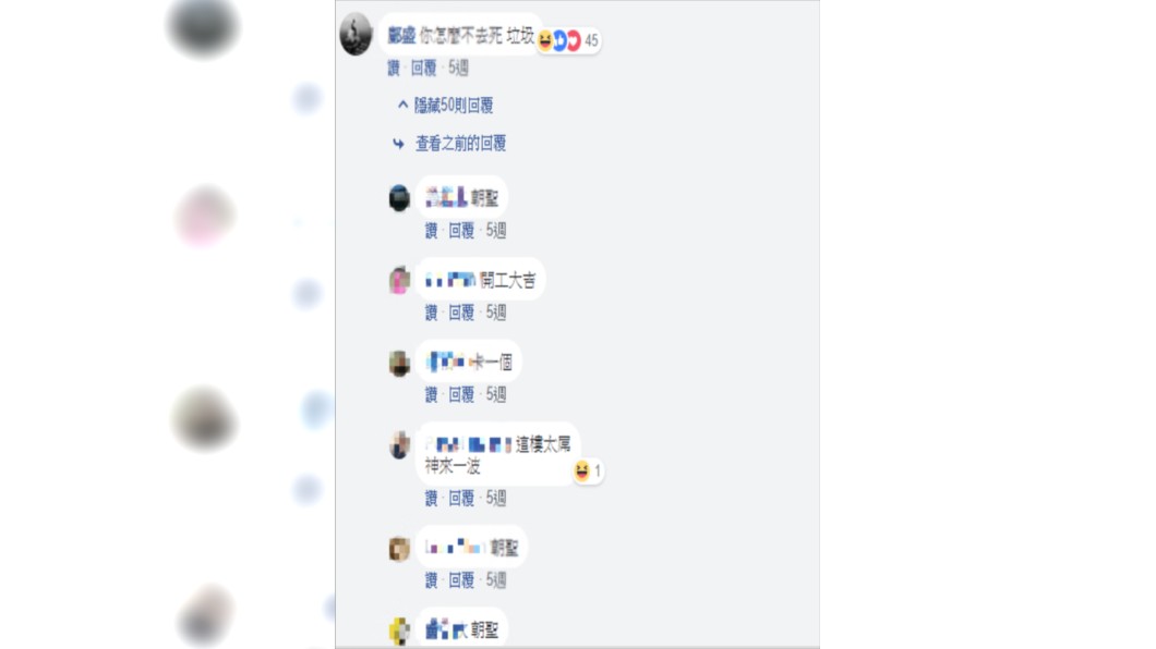 圖/翻攝自臉書