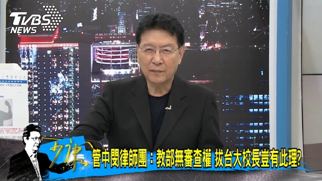 圖／TVBS
