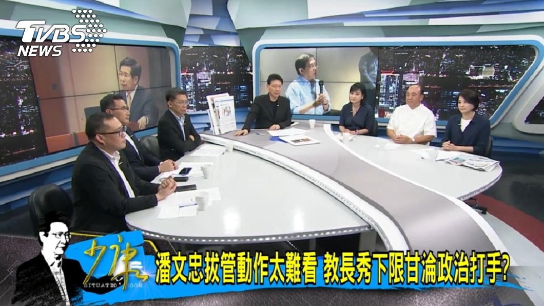 圖／TVBS