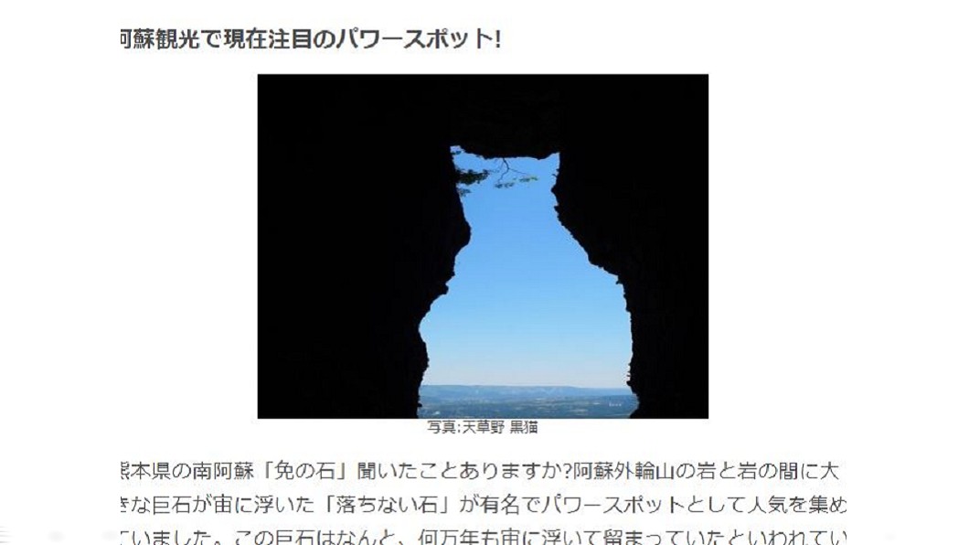 有貓！熊本南阿蘇能量景點　洞穴奇景