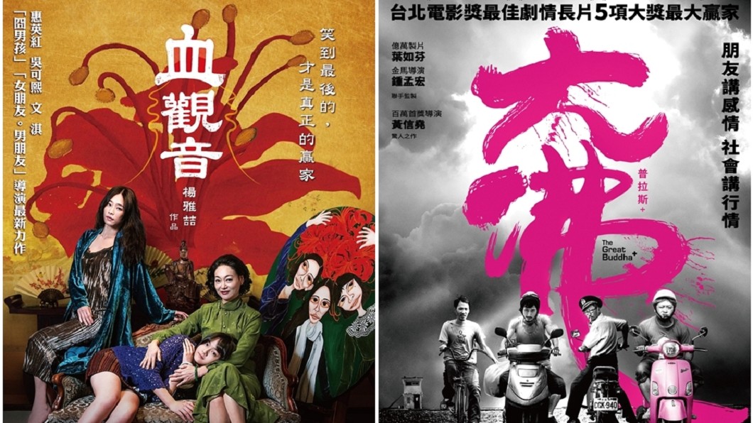 香港金像獎今登場 《大佛》、《血觀音》入圍為台爭光