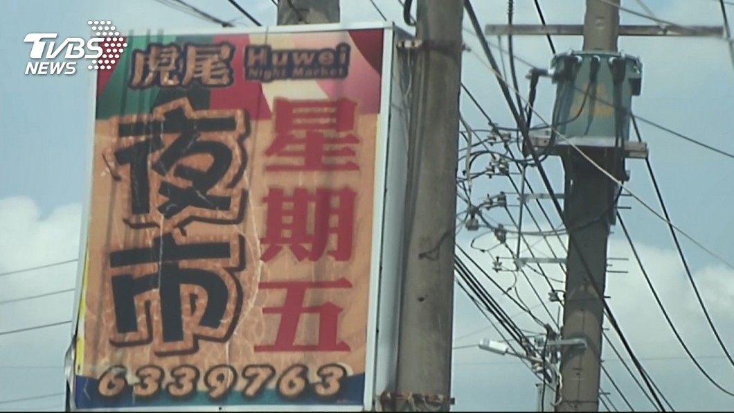 圖／TVBS