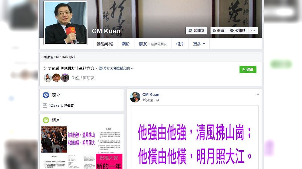 「卡管風波」潘文忠下台 管中閔臉書只寫下這20字