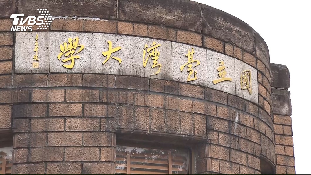 快訊/教部駁「管中閔」任校長 台大:錯愕、遺憾