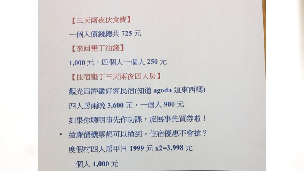 作家肉魯在文章留言中公開行程。圖/翻攝自肉魯臉書