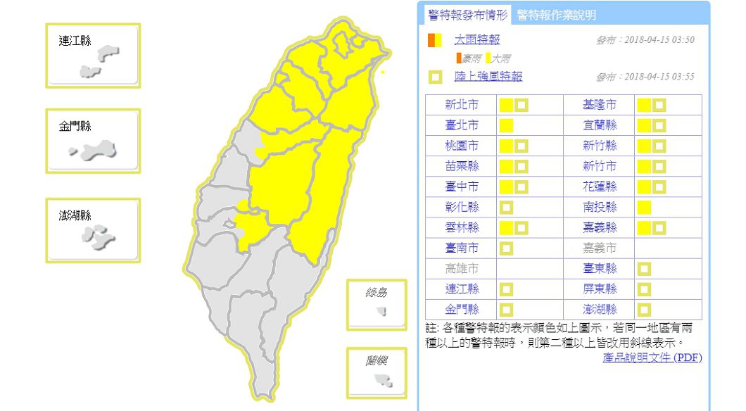 氣象局對13個縣市發布大雨特報。圖／中央氣象局