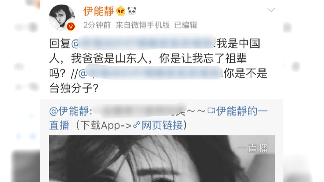 圖／伊能靜微博