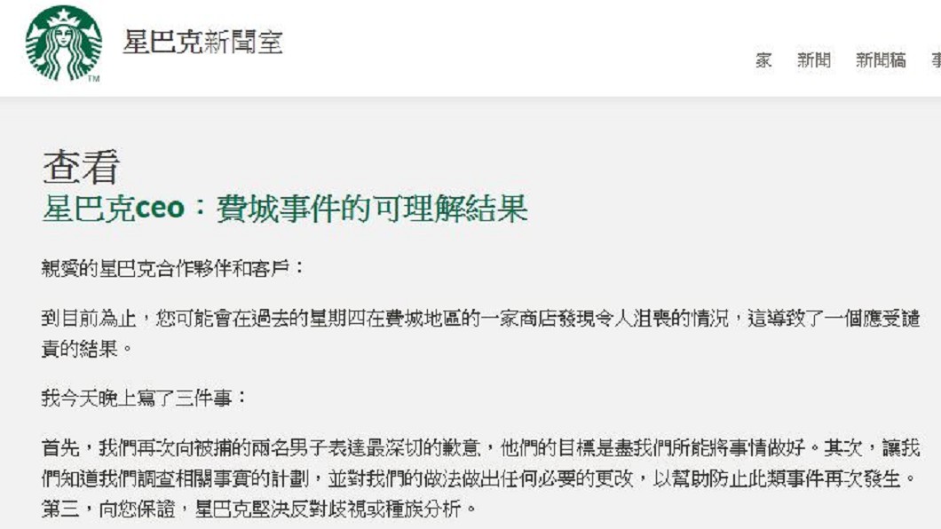 圖/星巴克官方網站