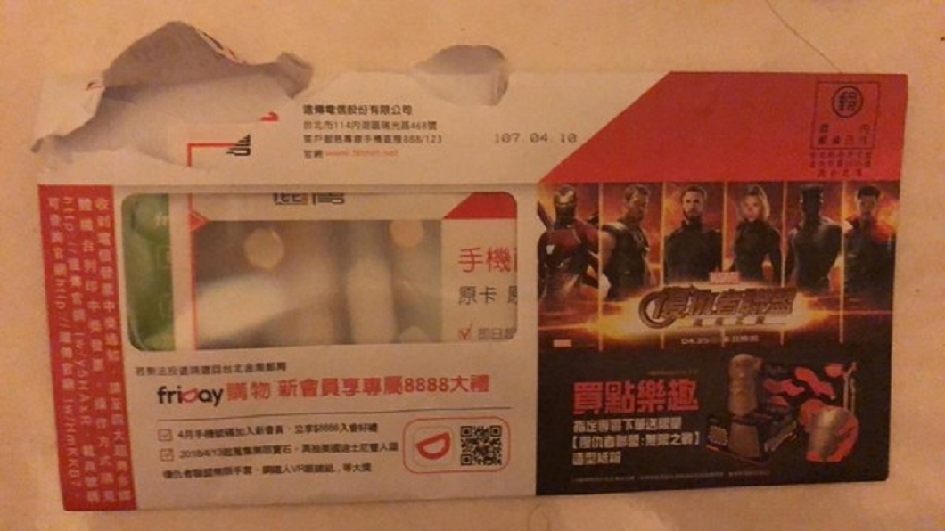男友媽偷拆信還酸她 網友力挺:我覺得不行