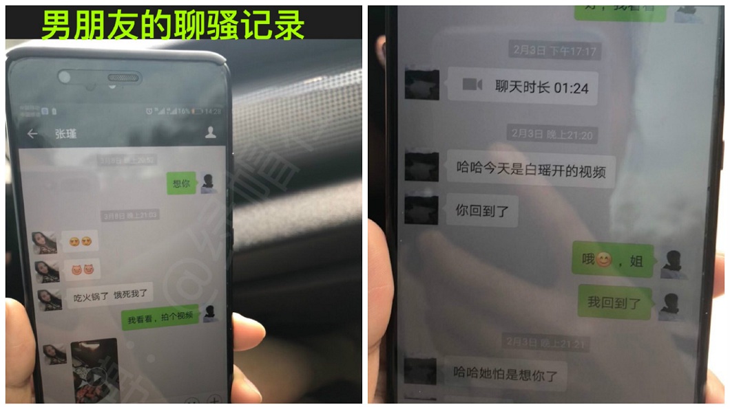 綠帽像聖誕樹!用男友手機搜「想你」 驚見與12女騷聊