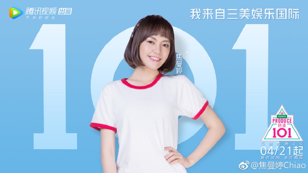 圖/翻攝自焦曼婷微博
