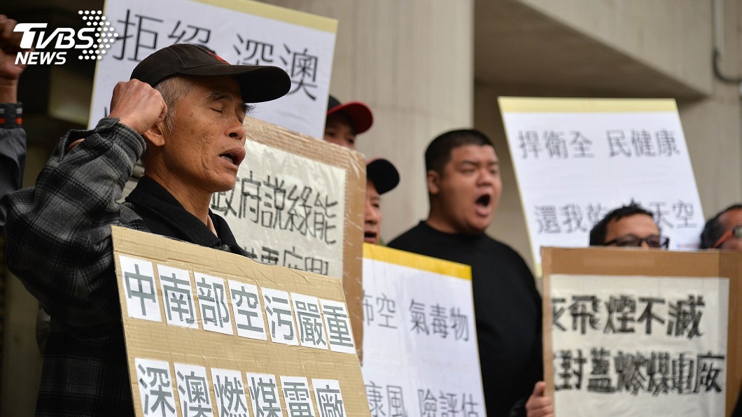 反深澳電廠自救會陳情 籲居民健康納環評