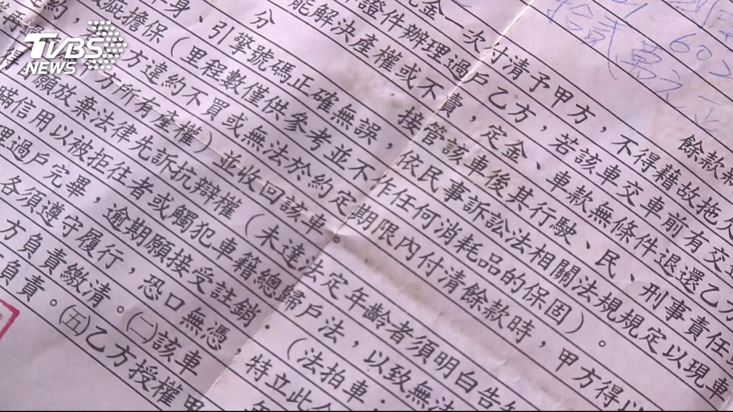 圖／TVBS