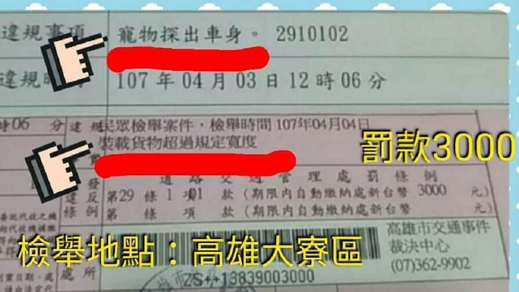 圖/擷取自爆料公社