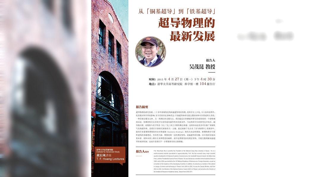 新教長爭議多一起 遭起底校長任內赴陸開講座