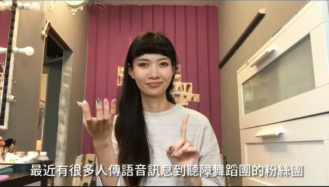 惡劣!傳「語音訊息」測反應 聽障舞團:將提告