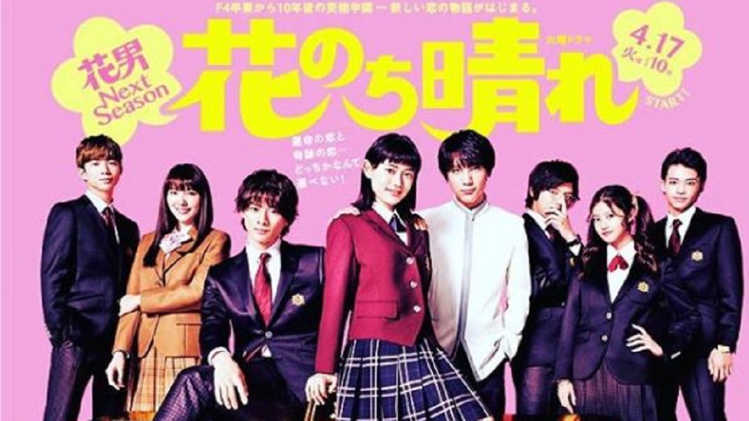 流星續集! 「C5」取代F4英德學園耀武揚威