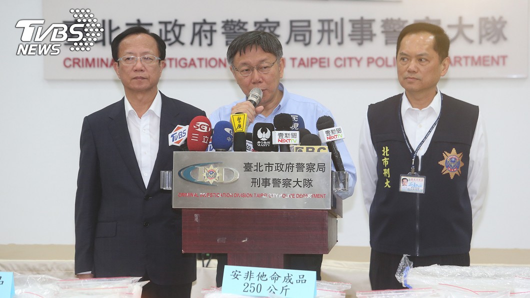 製毒販毒要嚴懲 柯文哲:絕不寬貸