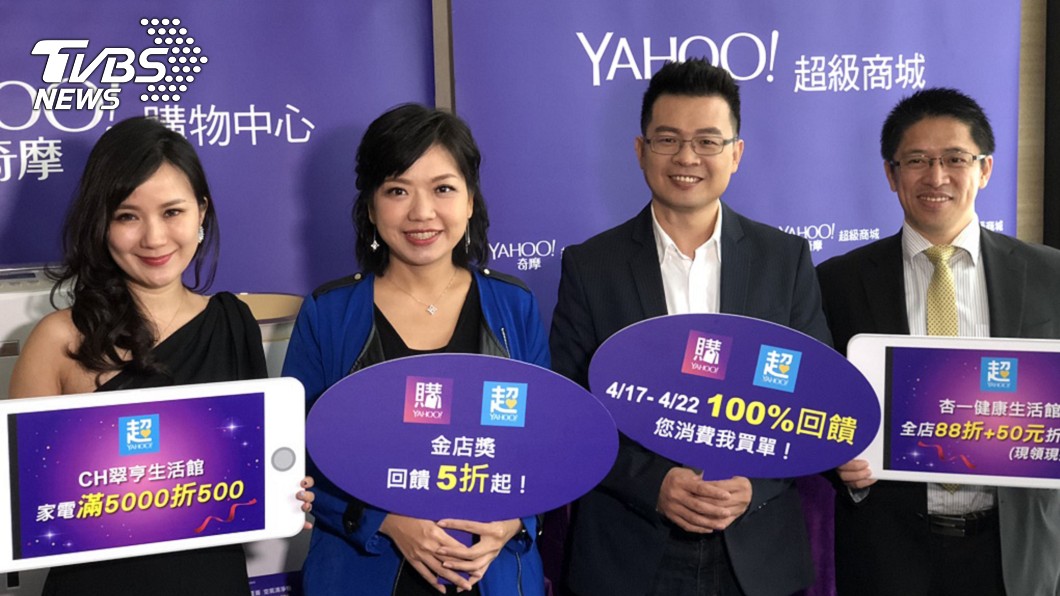 Yahoo奇摩整併電商部門 業績拚增兩位數