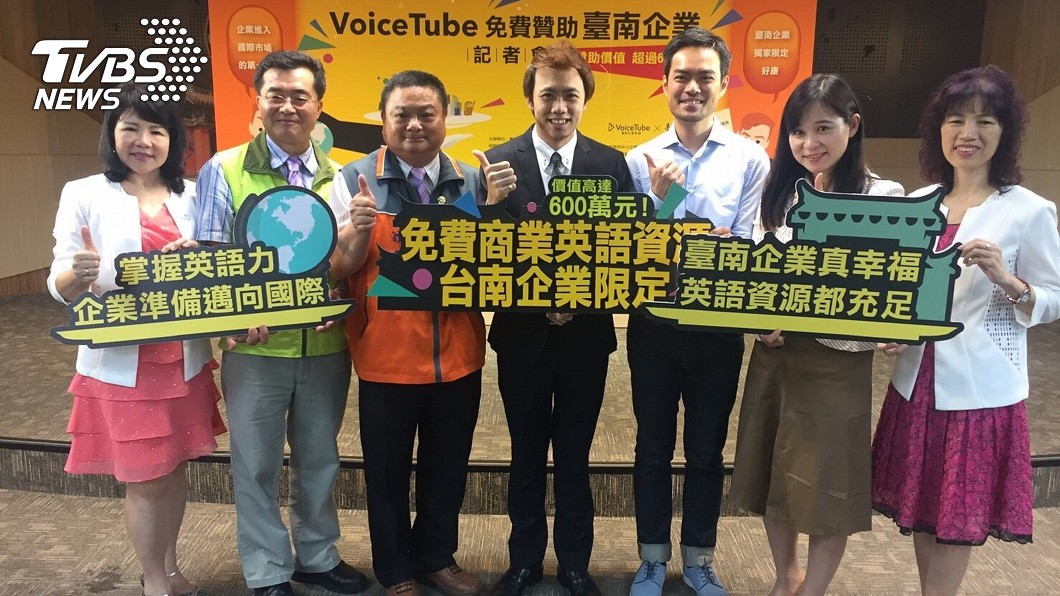 助企業加強員工英語 台南推免費線上學